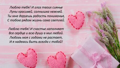 Красивые слова родная милая
