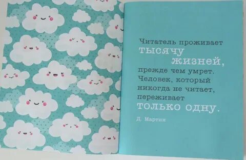 Прожить тысячу жизней