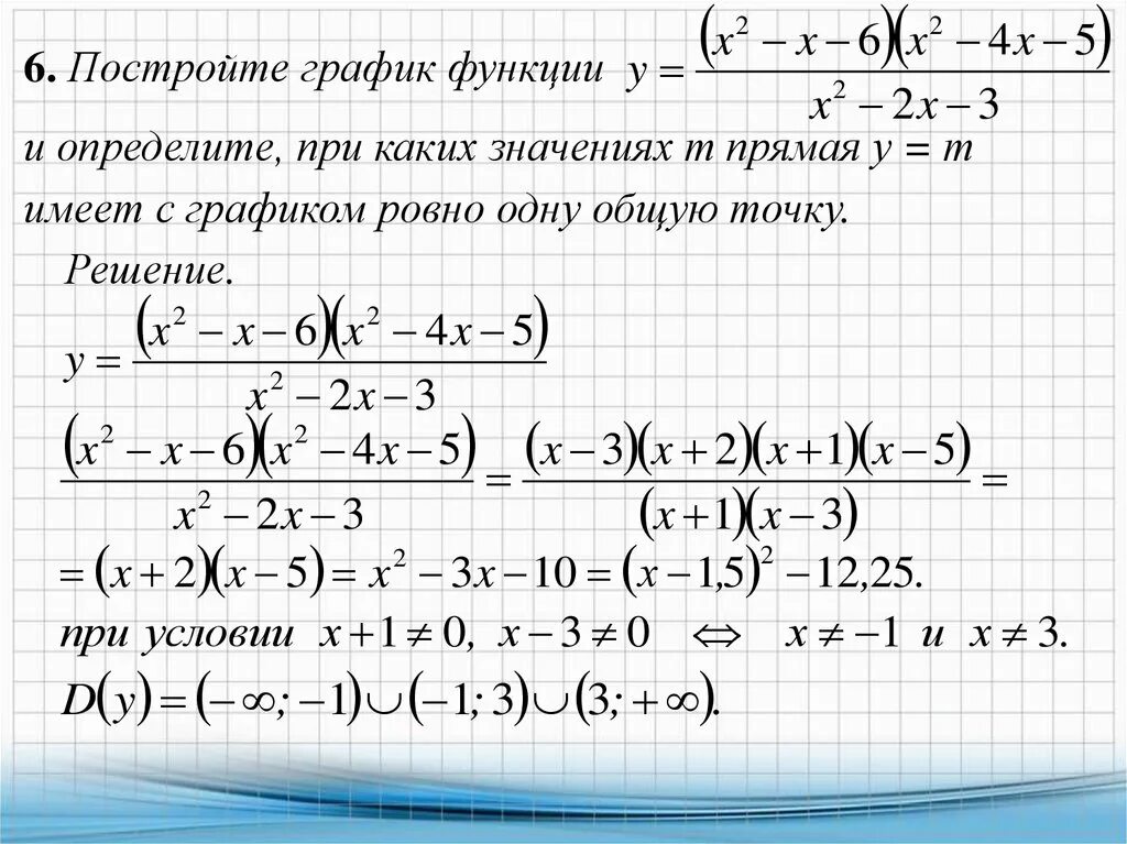Определите при каких значениях m