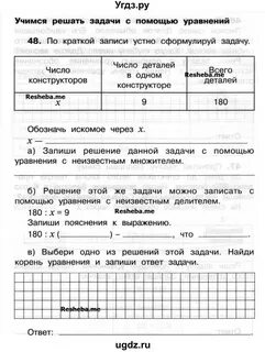По следующей краткой записи сформулируй задачу