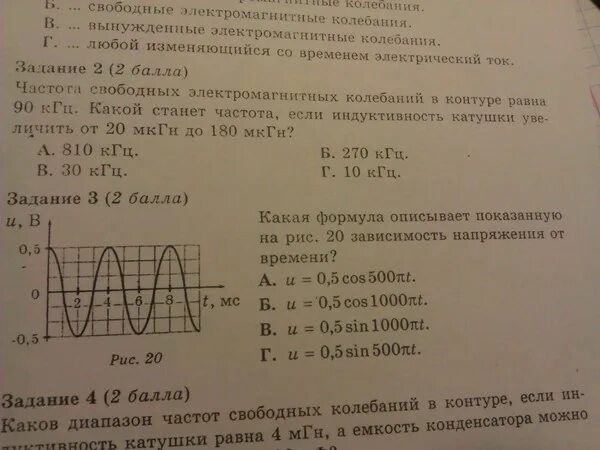 Данная частота свободно