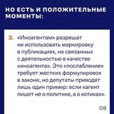 Иноагент кратко и понятно