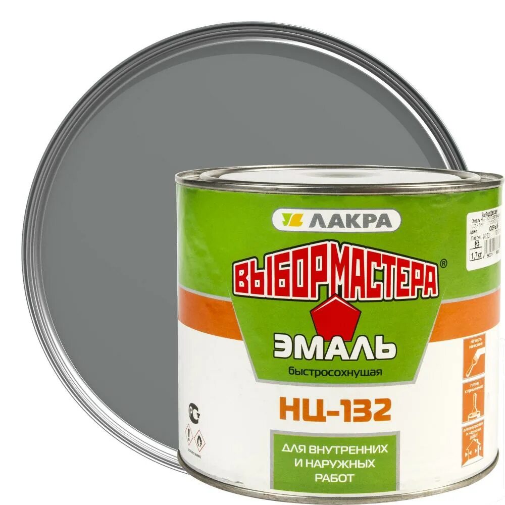 Эмаль мастер. Эмаль лакра нц-132 серый 1,7кг. эмаль нц-132 выбор мастера цвет серый 1.7 кг. нц132 эмаль выбор мастера нц. эмаль нц-132 серая.