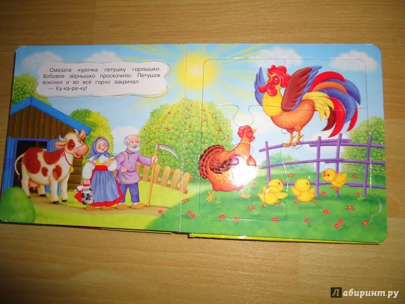 Презентация бобовое зернышко. Петушок и бобовое зернышко. иллюстрация к сказке петушок и бобовое зернышко. петушок и бобовое зернышко автор. петушок и бобовое зернышко сказка.