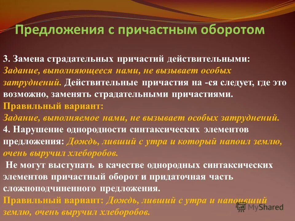 возможно замена