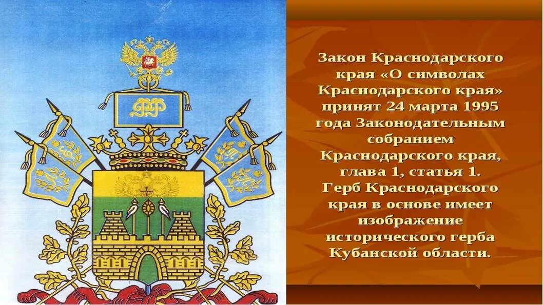 Символы Кубани. Государственная символика Краснодарского края. Флаг Краснодарского края. Символы краснодарского края