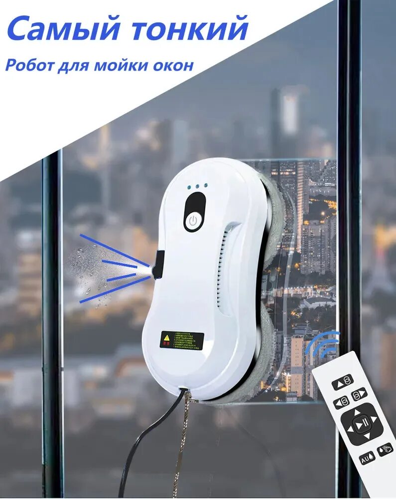 Робот мойщик окон puruikai. Робот для мойки окон Wollmer w600 Ultrabot. Робот для мойки окон Xiaomi. Робот для мытья окон купить. Робот для мойки окон hcr05a как пользоваться.