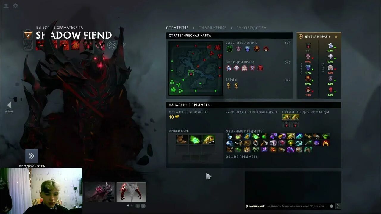 Сф дота сборка. Гайд на сфа дота 2. Сф изи25. Закуп на сф дота 2. Закуп на магического сфа.