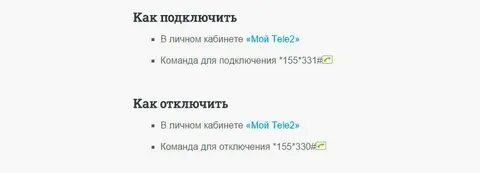 Отключить рекламу на теле