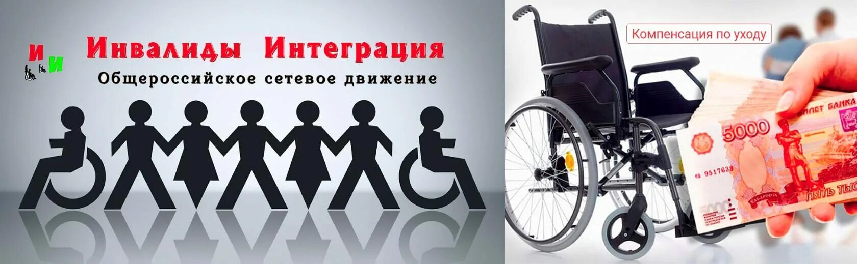 Интеграция детей инвалидов в общество. Реклама с инвалидами. интеграция инвалидов. социальная реклама инвалиды. социальная интеграция инвалидов.