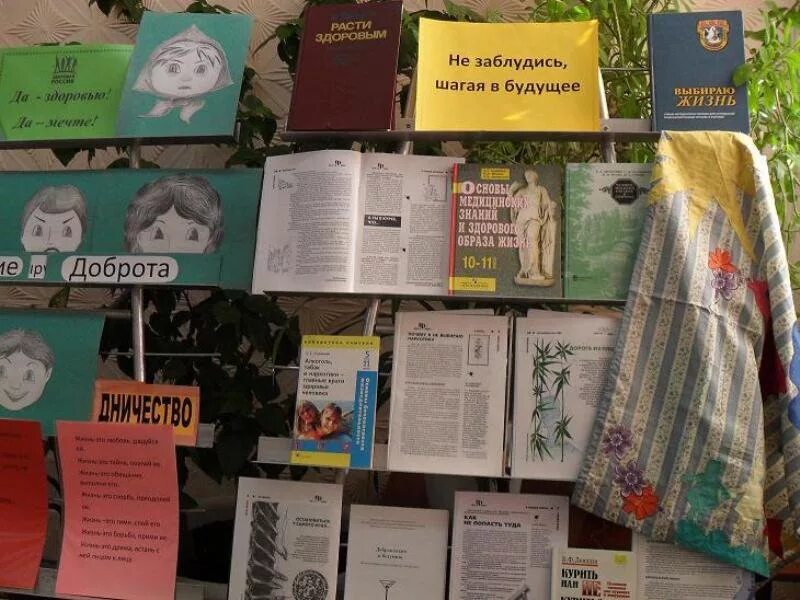 Названия мероприятий по наркомании в библиотеке. Книжная выставка по алкоголизму. выставка в библиотеке по профилактике наркозависимости. книжные выставки по профилактике алкоголизма. книжная выставка по наркозависимости.