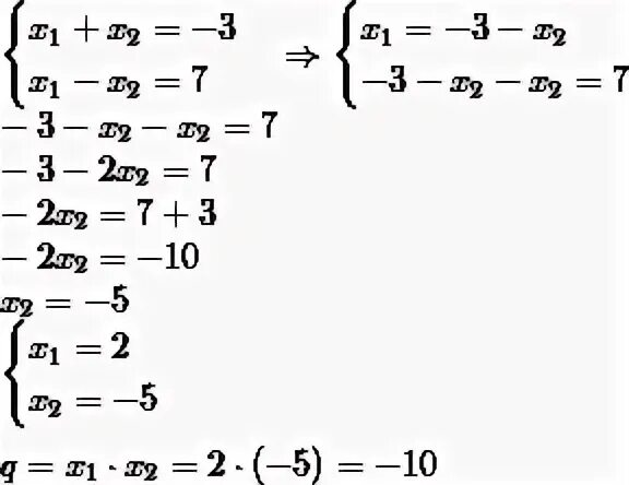 X2 7x q 0 найти q. X2 7x q 0 найти q