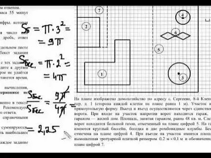 Задание участок огэ математика