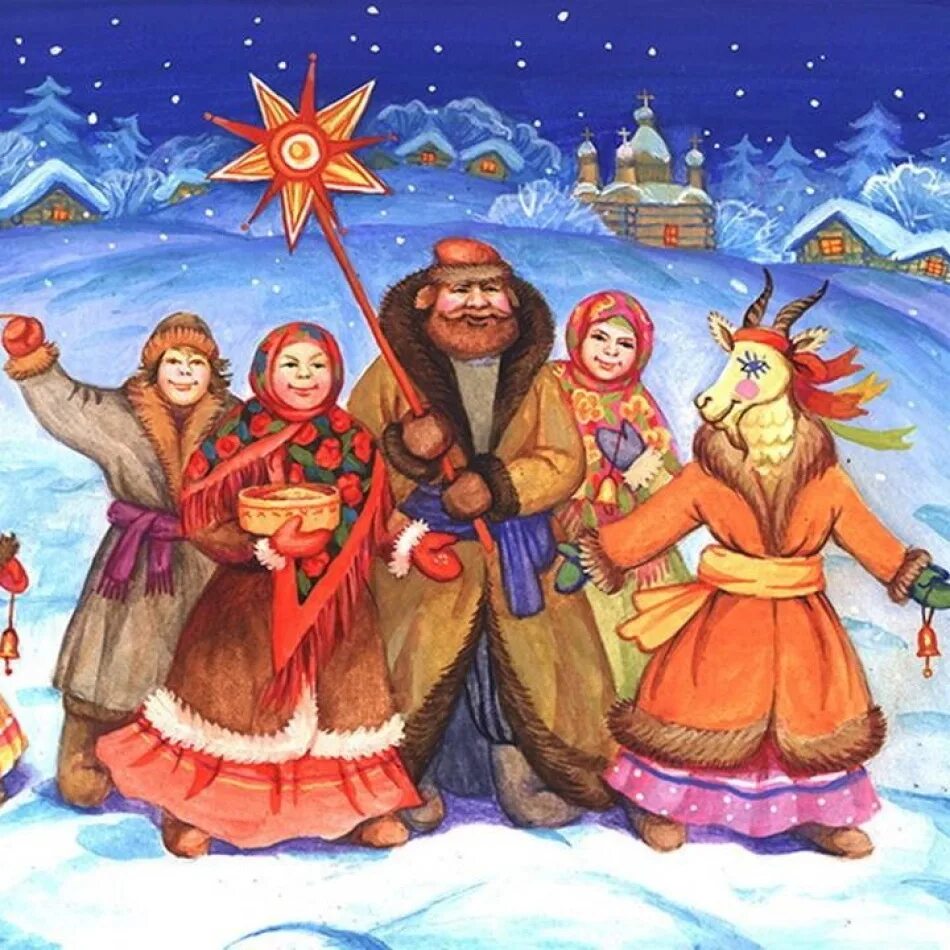 Народный праздник 13 января. Васильева коляда васильев вечер 13 января. щедрец славянский праздник. христославные колядки. колядки на рождество картинки.