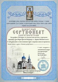 Документы церкви