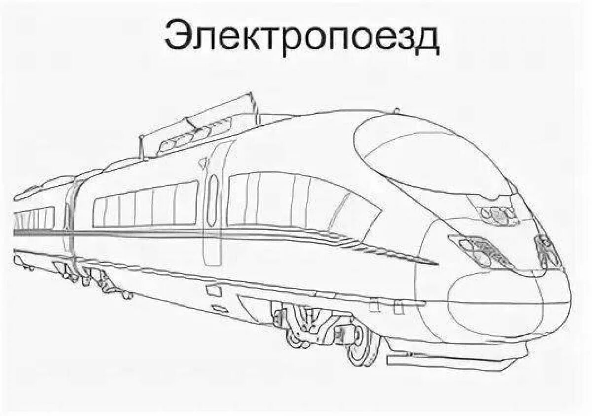 Сапсан поезд разукрашка. Электричка раскраска для детей. Поезд сапсан для детей. Поезд раскраска для детей. Раскраски поезда ржд сапсан.