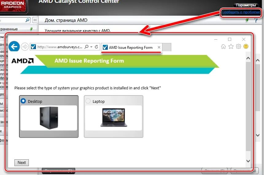 Amd control center windows 10. Как установить control center. как запустить амд. amd catalyst control center windows 10. как открыть амд.
