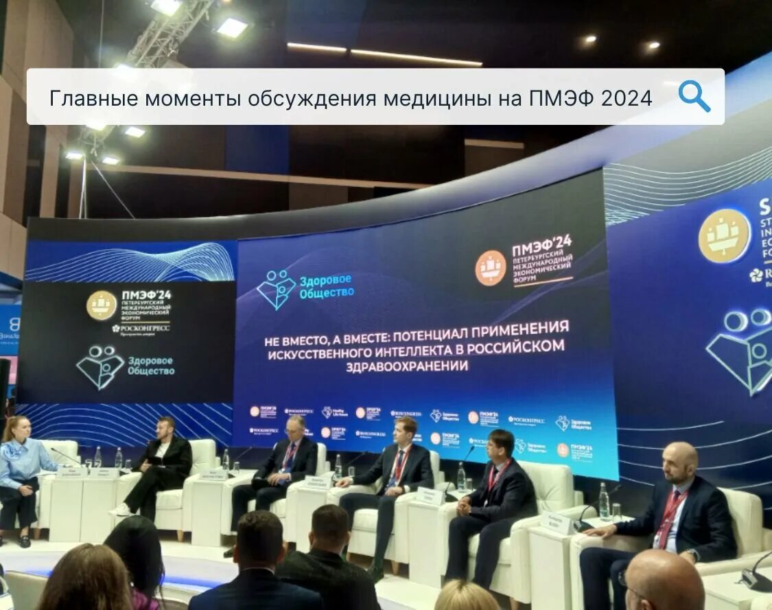 Новости медицины и здравоохранения 2024. Здравоохранение урала 2022. Медицинский конгресс. Новости медицины в мире. Неделя чему посвящена здравоохранения 2024 картинки.