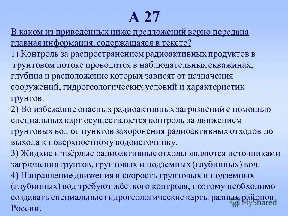 Пустой тратой времени являются попытки сочинение егэ. Пустой тратой времени являются попытки сочинение егэ