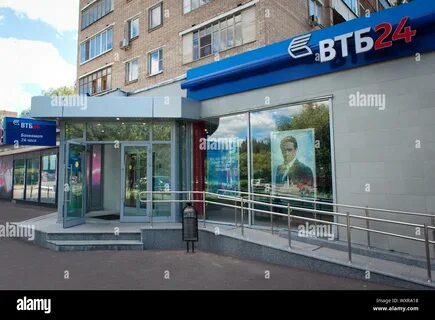 Втб чайковский