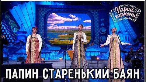 Минусовки для баянов