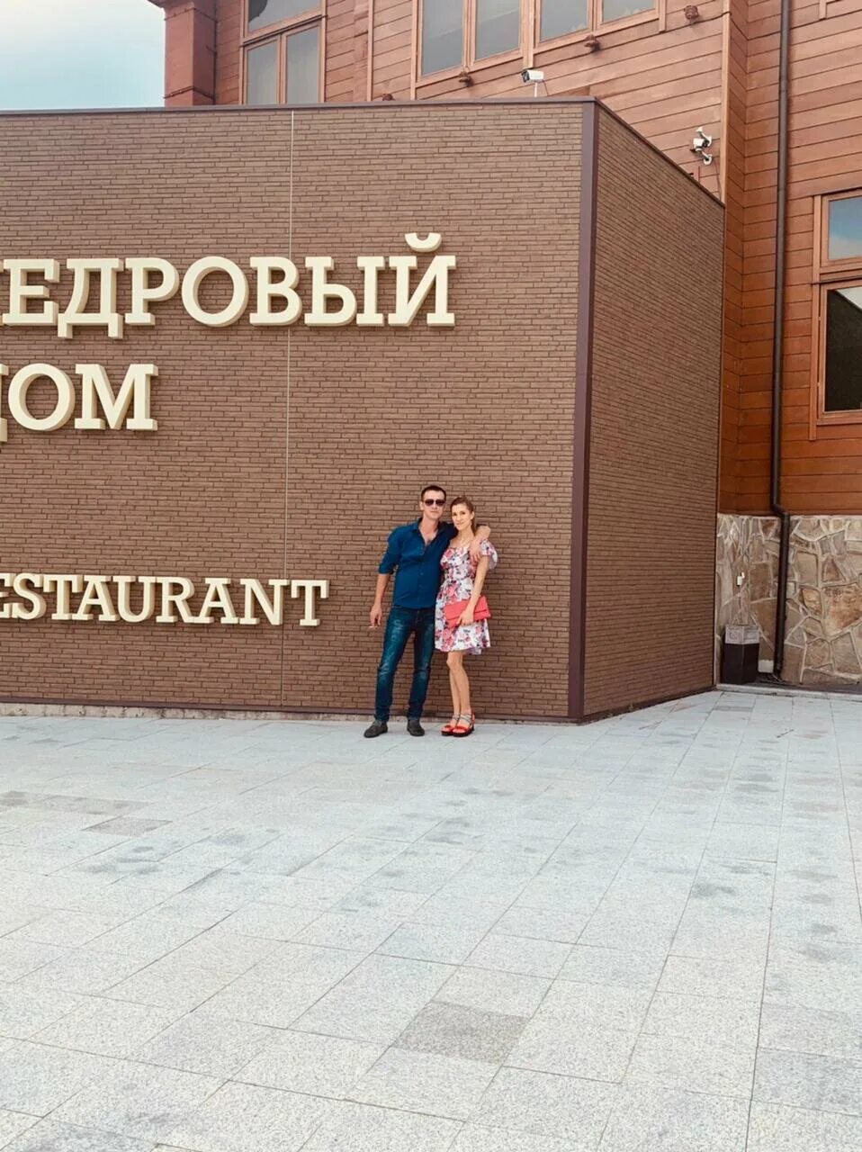 кедровый дом ресторан