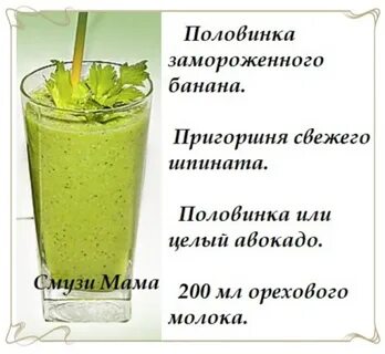Польза смузи