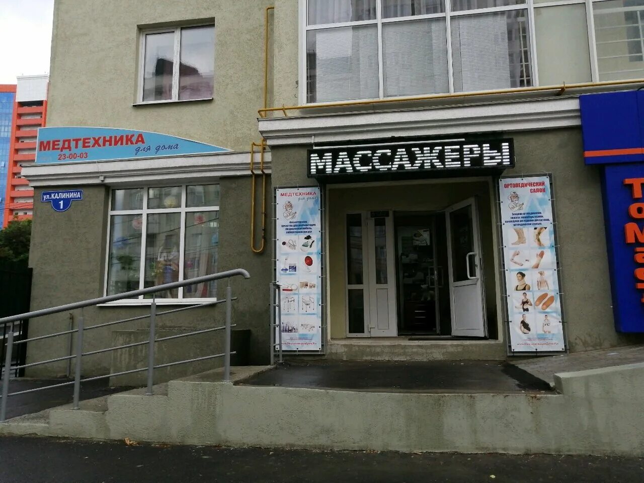 медицинская 6 пенза дом фото. , 6. медтехника пенза телефон. медтехника пенза каталог. медтехника пенза средняя 9.