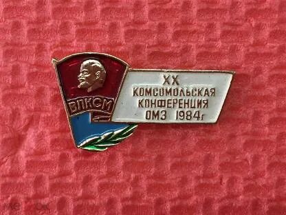 Комсомол сбербанк