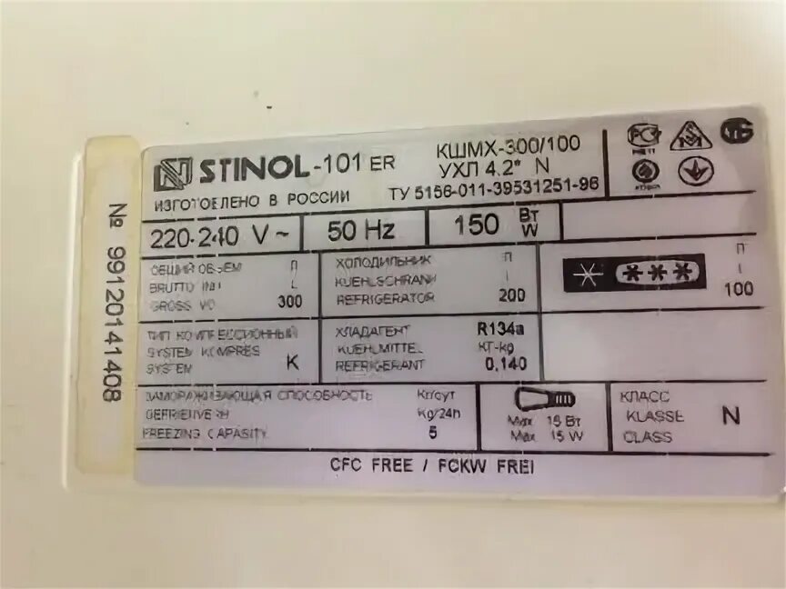 Стинол неисправности. Стинол 101 КШМХ. Stinol КШМХ 300/100. Stinol-103l КШМХ-340/140. Холодильник Stinol 101 er не выключается.
