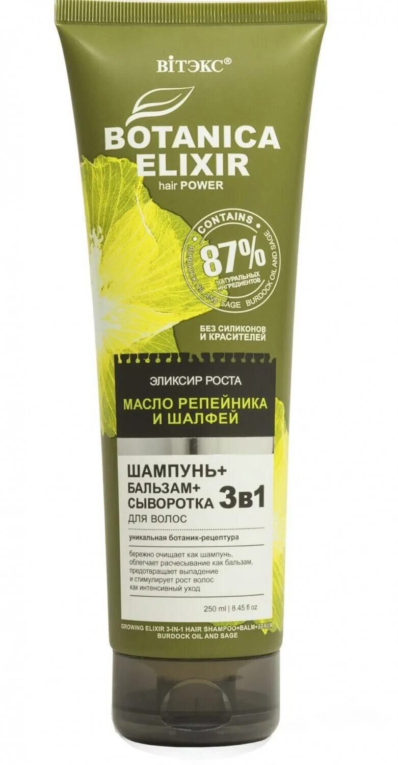 Эликсир роста. Ботаника эликсир витекс. шампунь витэкс элексир. эликсир для роста волос. бальзам с сывороткой.