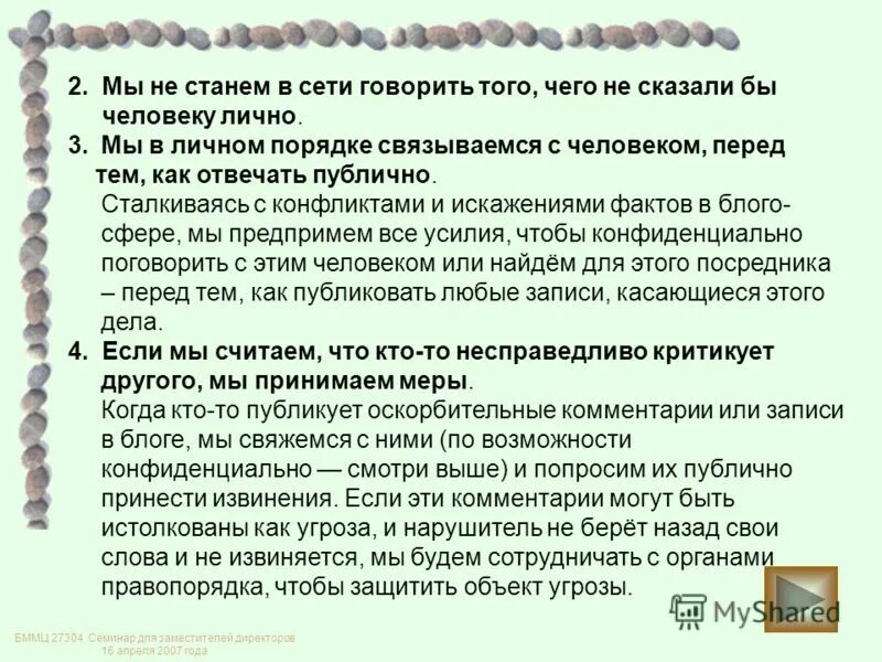 В личном порядке. В личном порядке