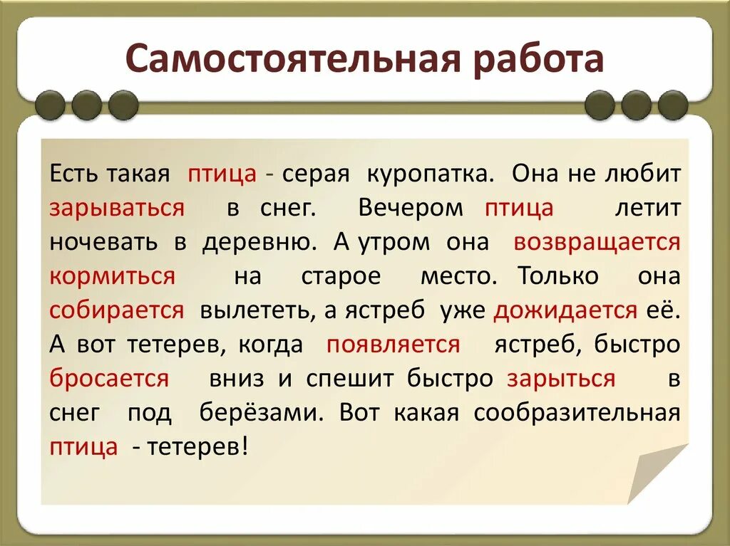 Диктант на ться и тся в глаголах. Правописание тся и ться в глаголах упражнения. Тся и ться в глаголах 4 класс. Упражнения на тся и ться в глаголах 4 класс. Кормятся окончание