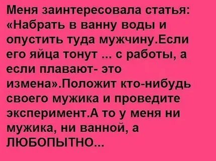 Если парень проверяет