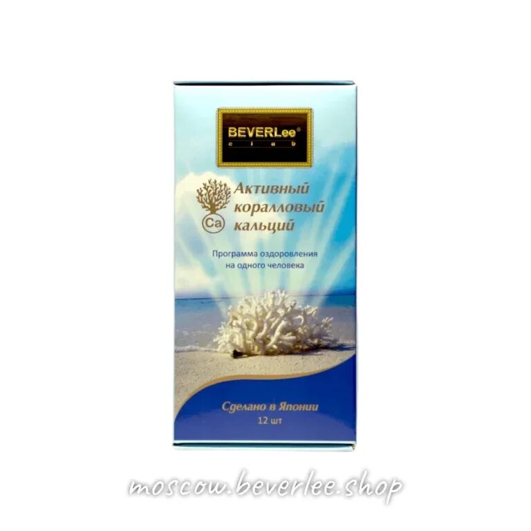 Коралл кальций. Magic pack активный коралловый кальций. Коралловый кальций коэнзим япония. Beverlee коралловый кальций. Beverlee активный коралловый кальций.