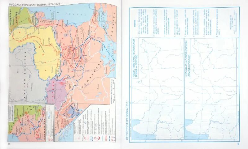 Атлас Отечественная история 19 век контурные карты. Отечественная история 19 века контурная карта атлас. Атлас Отечественная история XIX век 9 класс. Контурная карта Отечественная история 19 века 9 класс.