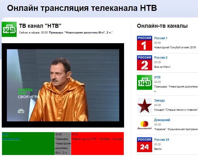 21 канал трансляция. Прямые трансляции телеканалов. Телевидение прямой эфир.