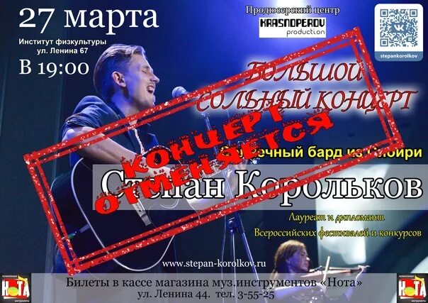 Кассир отмена концертов. Иваново концерт возврат билетов. Концерт отменен. Кассир отмена концертов. Внимание отмена концерта.