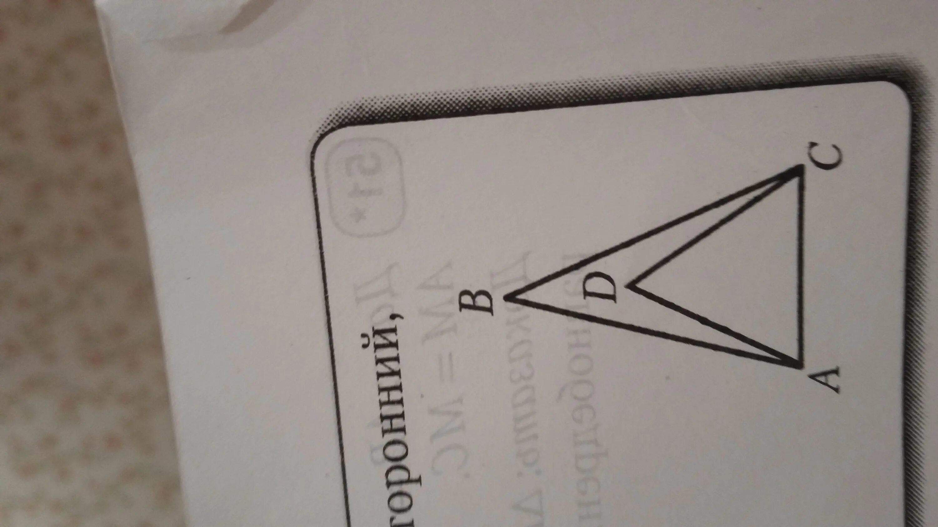 Ab bc 26