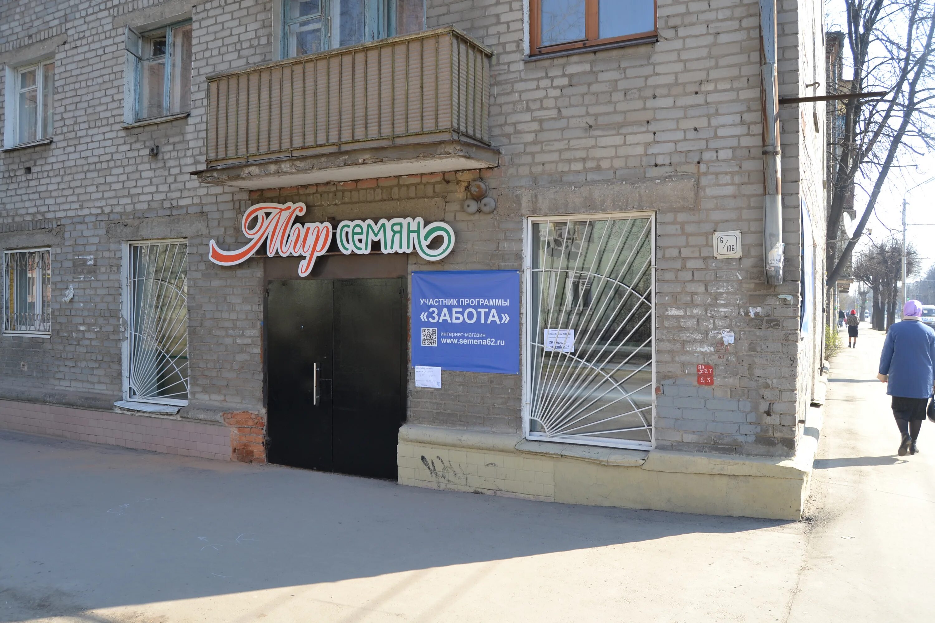 магазины города рязани. магазины города рязани. проспект яблочкова рязань. Svyatnyh рязань. популярный магазин города рязань.