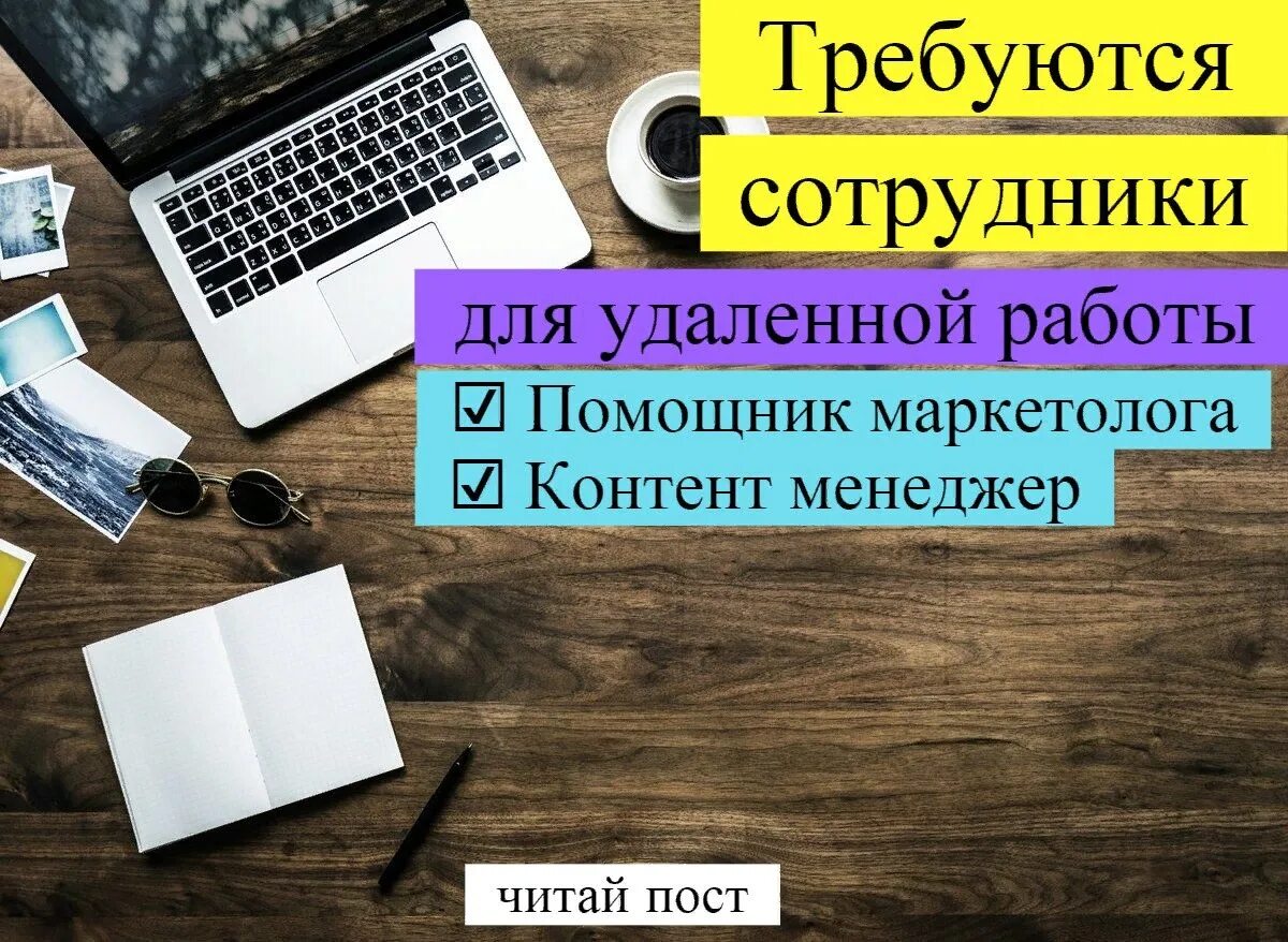 Подработка на дому без вложений и обмана. Подработка с выплатой каждый день. Работа в интернете на дому без вложений. Работа в интернете на дому с ежедневной оплатой без вложений. Удаленная работа выплаты каждый день.
