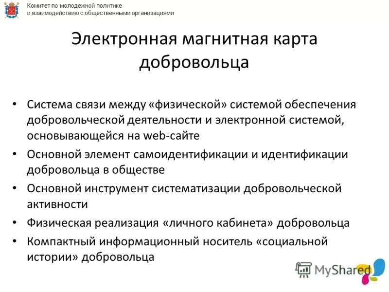 Сайт комитета по молодежной политике санкт петербурга