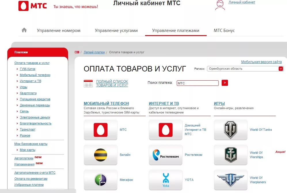 Телевидение мтс не работает сегодня