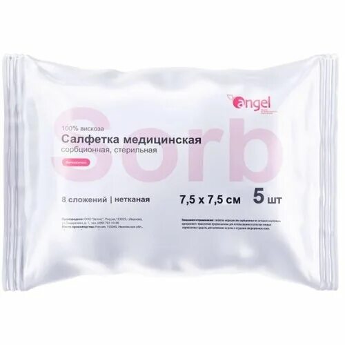 салфетки марлевые медицинские стерильные 16х14см n10/фарм-сфера/. салфетки стерильные 16х14 см. салфетки марлевые стерильные 45х29 купить. салфетки ньюфарм в индивидуальной упаковке. стерильные салфетки klerwipe (wpk5026).