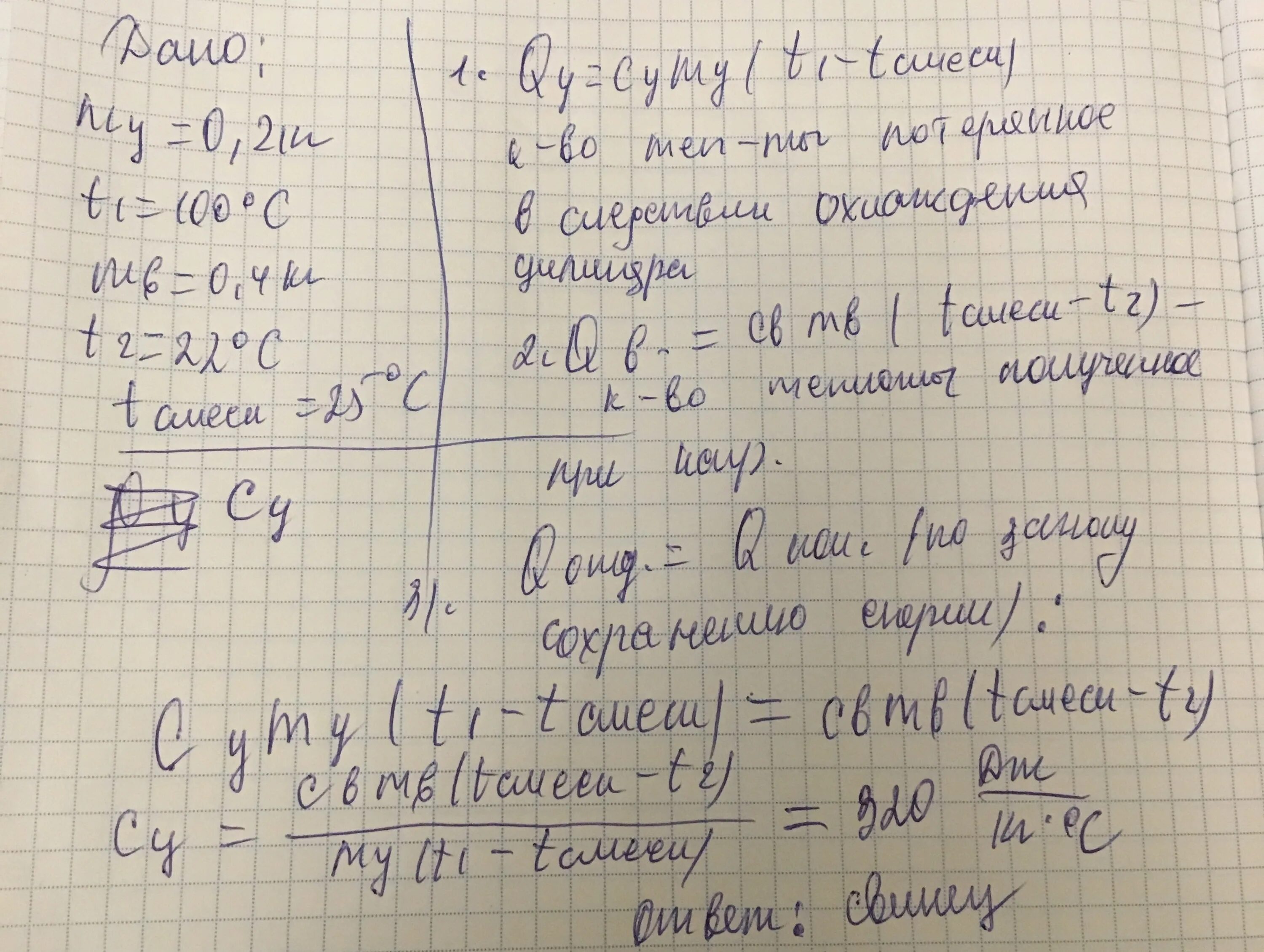 Какова масса железной заготовки. Металлический цилиндр массой 100 г. металлический цилиндр массой 200 г нагрели в кипящей воде. масса металлического цилиндра. металлический цилиндр массой 60 г нагрели в кипятке до 100 гр.