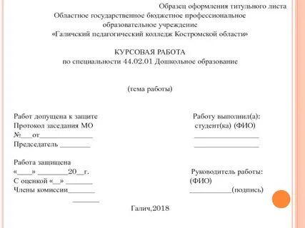 Как оформлять д