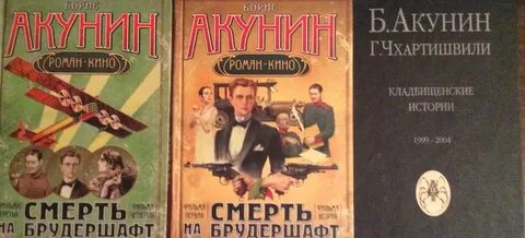 Экранизации акунина список