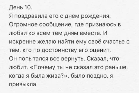 Стоит ли писать бывшей парня