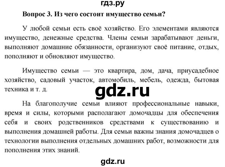 Краткое содержание обществознание 7 класс боголюбов. Решение задач по обществознанию 7 класс.