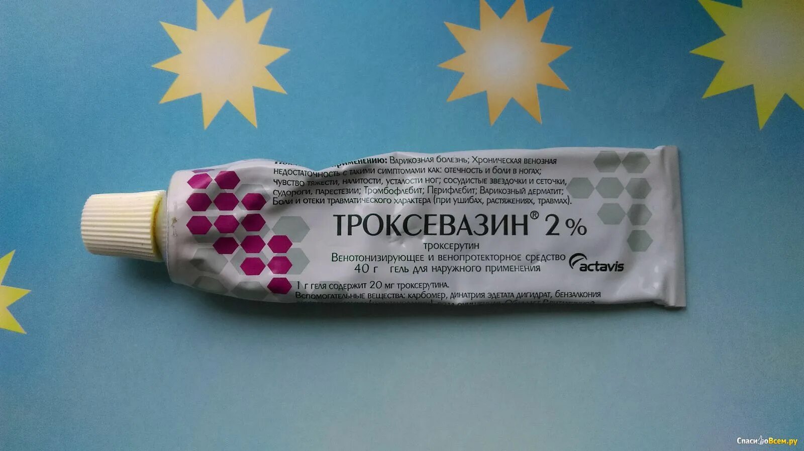 Мазь от ушибов с обезболивающим троксевазин. Троксевазин гель 40г. Троксевазин нео гель 40г. Мазь гель троксевазин. Троксевазин гель.